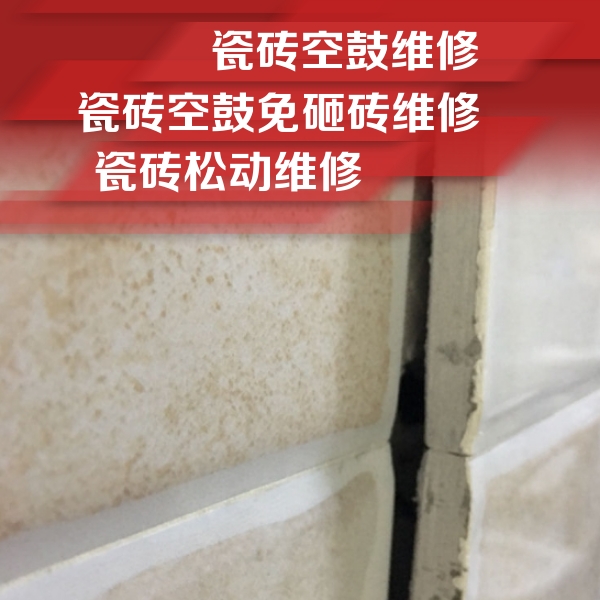 农安瓷砖空鼓维修公司分享瓷砖胶薄贴法的具体操作步骤